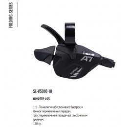 Шифтер 10 ск. LTWOO SL-V5010-10 (1:1), трос 2050mm