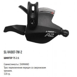 Шифтер LTWOO SL-V4007-7W-2 7 скоростей (2:1) индикация совместим с Shimano