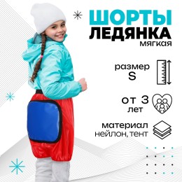 Шорты-ледянки, размер S, красный с зеленым