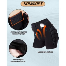 Шорты сноубордические White Guard XXL, Black с вентиляцией паха