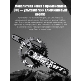 Система шатунов 36T Sagmit Edison-S11, алюм, B.C.D 104 мм, шатуны 170 мм, с кареткой, черная