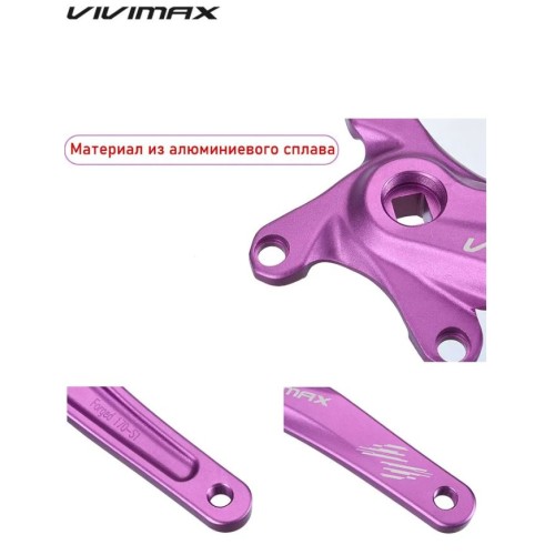 Система шатунов без звезды VIVIMAX 104 BCD, квадратное отверстие, 170 мм, анодированная, фиолетовая