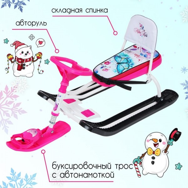 Снегокат Тимка Спорт 4-1 со спинкой и ремнем, Бабочки (черный/белый/розовый)