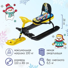 Снегокат Тимка Спорт 4-1 со спинкой и ремнем, Зимний спорт (черный/желтый)