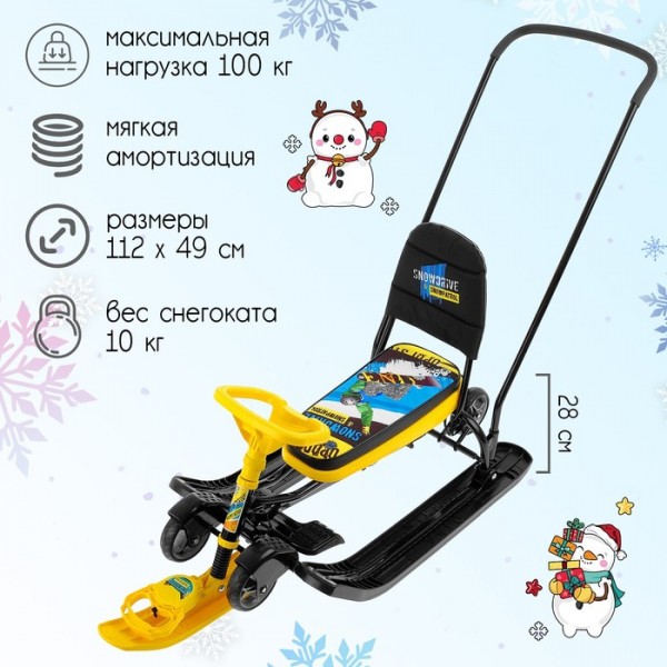 Снегокат Тимка Спорт 6 выдвижная база (Winter sport), жёлтый/чёрный