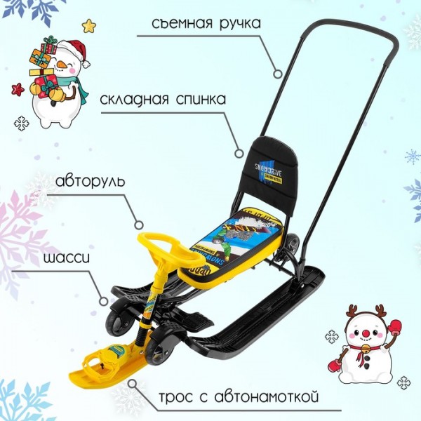 Снегокат Тимка Спорт 6 выдвижная база (Winter sport), жёлтый/чёрный