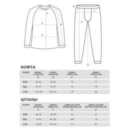 Термобелье мужское - низ White Owl SIR-P, черные с зеленым
