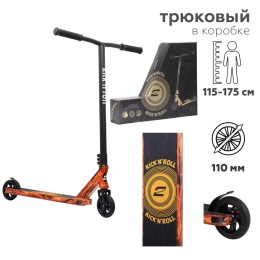 Трюковой самокат COMIRON Kick’N’Roll 325, ОГНЕННЫЙ