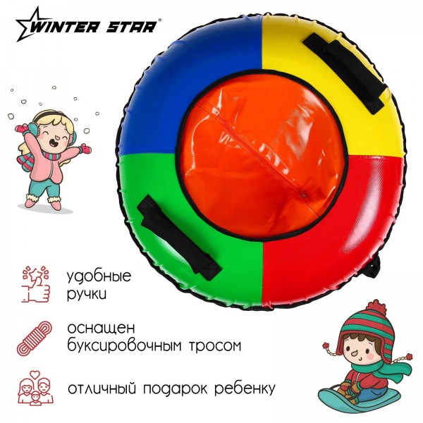 Тюбинг-ватрушка 73 см Winter Star, цвета МИКС (тент)