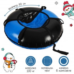 Тюбинг-ватрушка 80 см «Вихрь», черно-фиолетовый (тент)