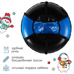 Тюбинг-ватрушка 80 см «Вихрь», черно-фиолетовый (тент)