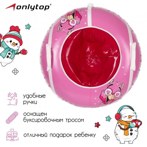 Тюбинг-ватрушка 93 см ONLYTOP, розовый (тент)
