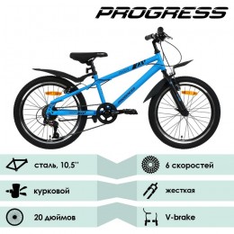 Велосипед 20" Progress Indy RUS, синий