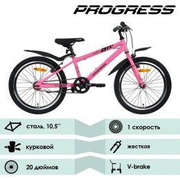 Велосипед 20" Progress Indy S RUS, розовый
