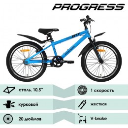 Велосипед 20" Progress Indy S RUS, синий
