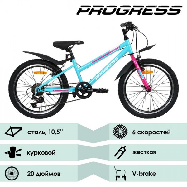 Велосипед 20" Progress Ingrid Low RUS, бирюзовый