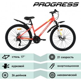 Велосипед 26" Progress Ingrid Pro RUS, кораловый