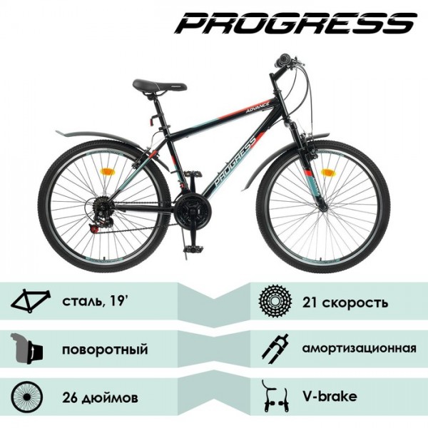 Велосипед 26" Progress модель Advance RUS,  черный