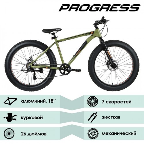 Велосипед 26" Progress Romen MD RUS хаки