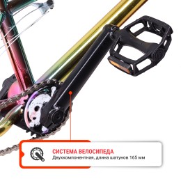 Велосипед BMX 20" COMIRON Chameleon BMX-X7 chameleon metallic