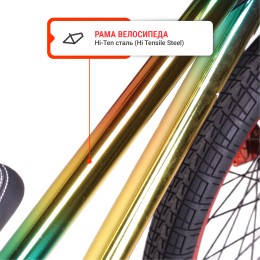 Велосипед BMX 20" COMIRON Chameleon BMX-X7 chameleon metallic