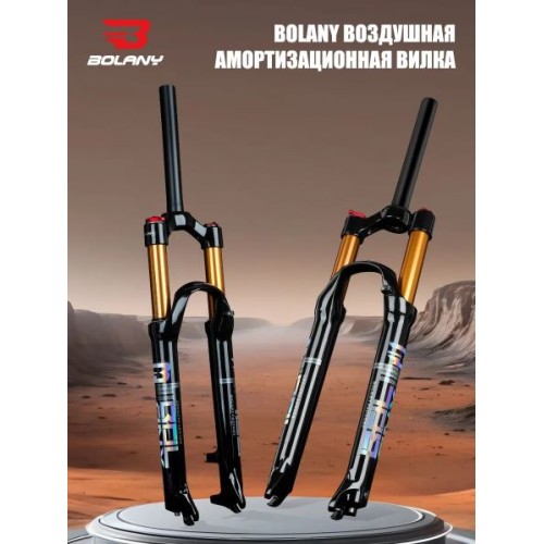 Вилка 27,5