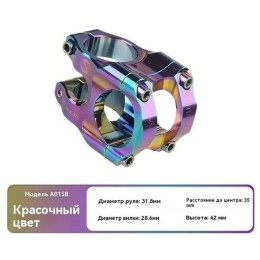 Вынос 31,8x28,6x35 мм LUNGE алюминиевый сплав, подъем 0, фрезерованный, бензиновый