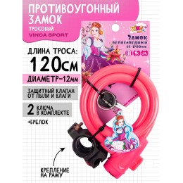 Замок c брелком 12х1200мм, с защитой от влаги и креплением, розовый инд. уп. Vinca Sport