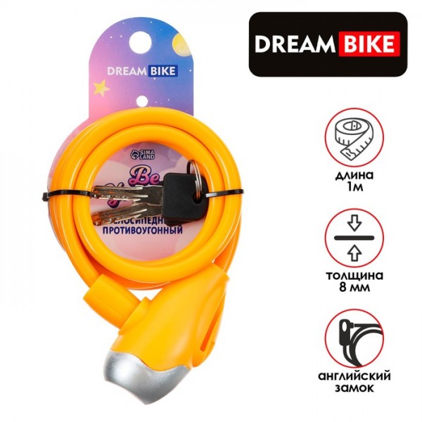 Замок для велосипеда детский Dream Bike 8x1000 мм, оранжевый