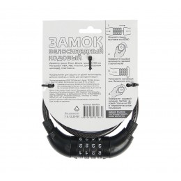 Замок навесной кодовый Park FСL-003 В , 8х1200 мм