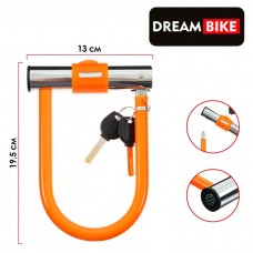 Замок-скоба Dream Bike, U-образный, 130x195 мм, оранжевый