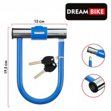 Замок-скоба Dream Bike, U-образный, 130x195 мм, синий