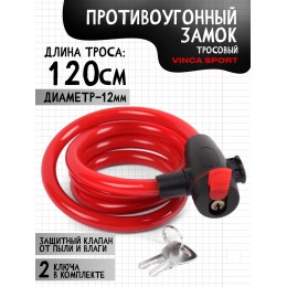 Замок велосипедный 12*1200мм, защита замка от влаги. инд.уп.Vinca Sport, красный